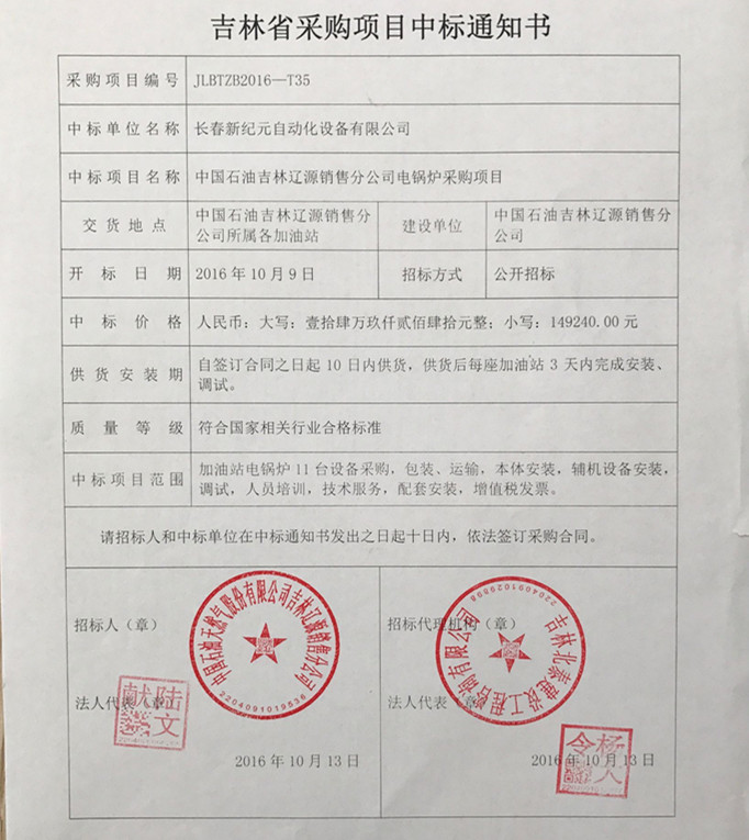 中铁六局集团电务工程有限公司_中铁十七局集团电务工程有限公司_中国中铁一局集团电务工程有限公司